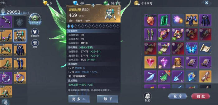 全民奇迹二如何提升敏捷和体力2