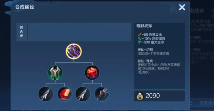 王者荣耀李信该怎么出装3