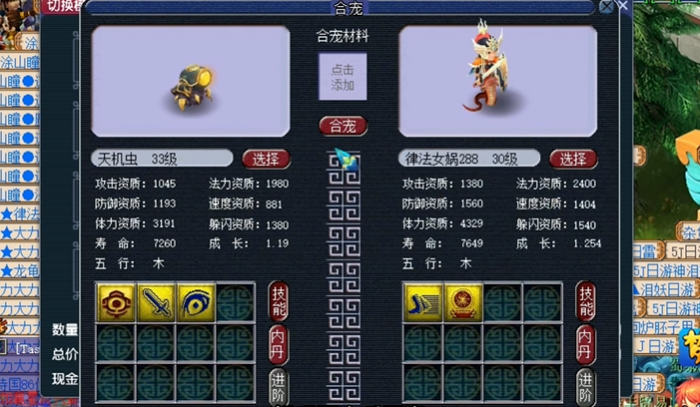 梦幻西游合宝宝是怎么合的1