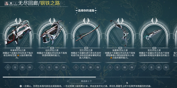 星际战甲怎么刷武器经验1