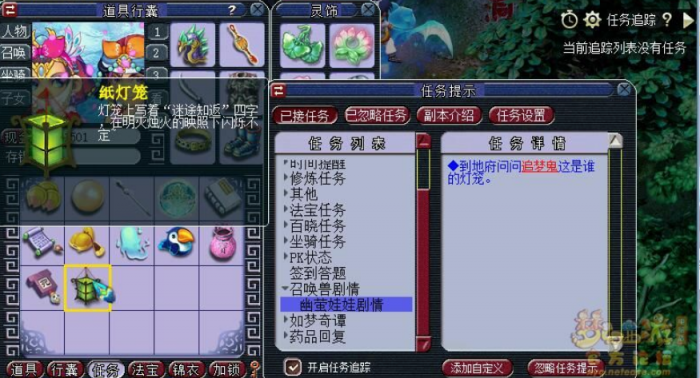 梦幻西游幽娃娃怎么变身2