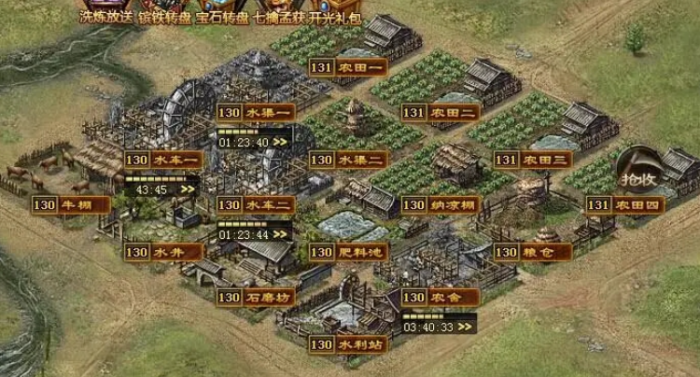 攻城掠地中屯田是什么2