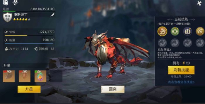 冰原守卫者哪个龙好1