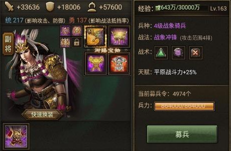 攻城掠地如何克制庞统3