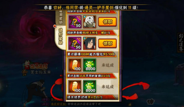 火影忍者幻之试炼二秘技怎么拿1