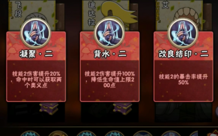 火影忍者幻之试炼二秘技怎么拿3