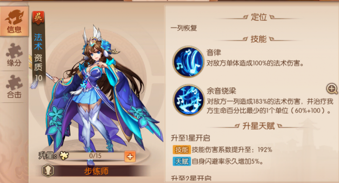 少年三国志2副将在哪里1