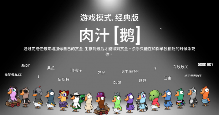 鹅鸭杀肉汁是什么职业1