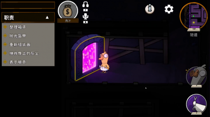 鹅鸭杀肉汁是什么职业3