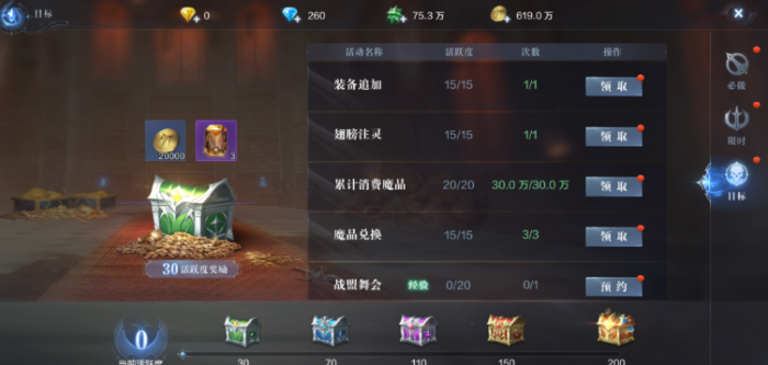 全民奇迹二如何快速升级1