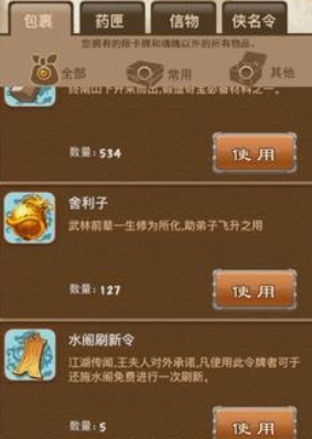 大掌门舍利子有什么作用1