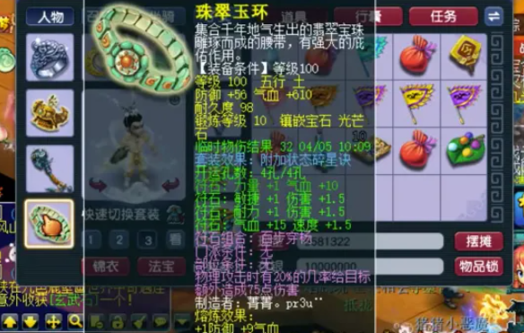 梦幻西游如何提高力量1