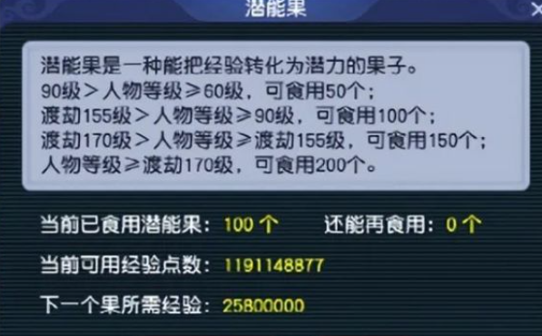 梦幻西游如何提高力量3