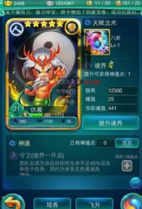 迷你西游燃灯祖师放在什么位置3