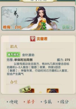 大掌门2十一郎阵容怎么站位2