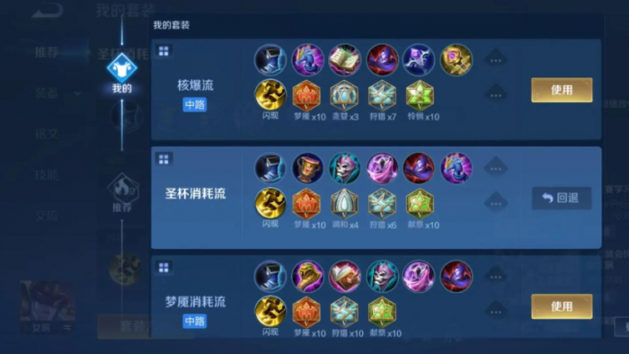 王者荣耀女娲极限双抢怎么出装1