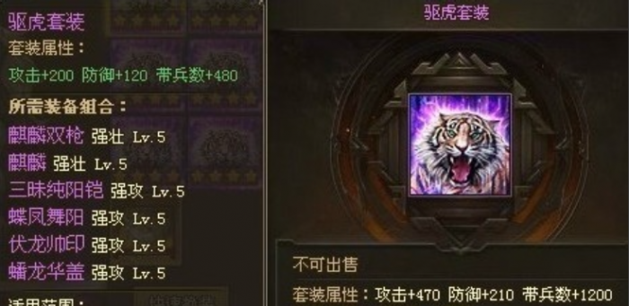 攻城掠地中吕布穿什么2