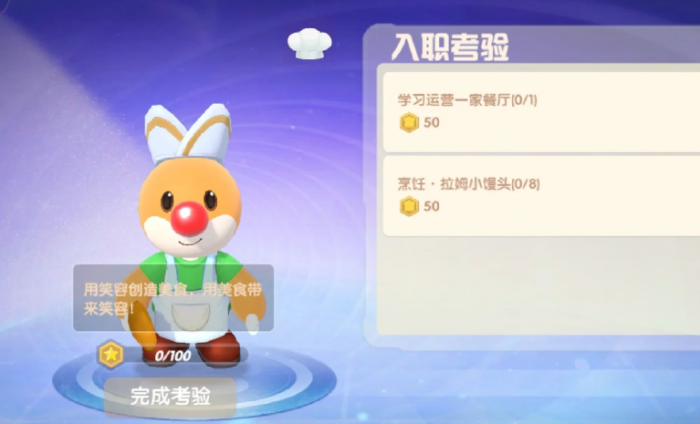 摩尔庄园厨师入职怎么烹饪馒头1