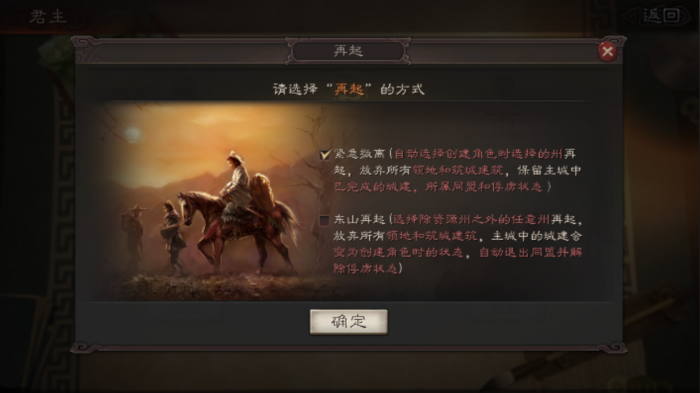 三国志战略版s4怎么改归属2