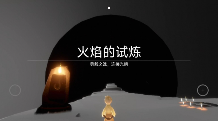 光遇试炼矮人怎么过2