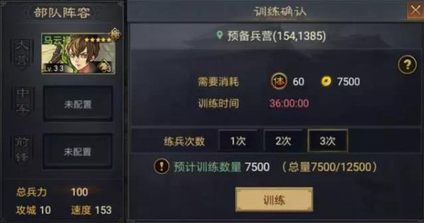 率土之滨预备兵要塞怎么建2