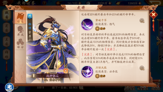 少年三国志2张辽怎么幻紫1