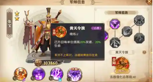 少年三国志零骑兵流用什么军师2