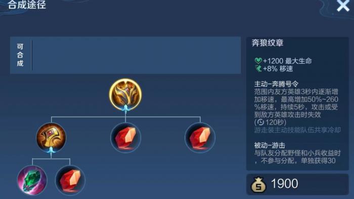 王者荣耀星曜辅助出装有哪些推荐1