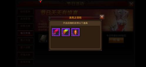 全民奇迹神羽碎片怎么获得1