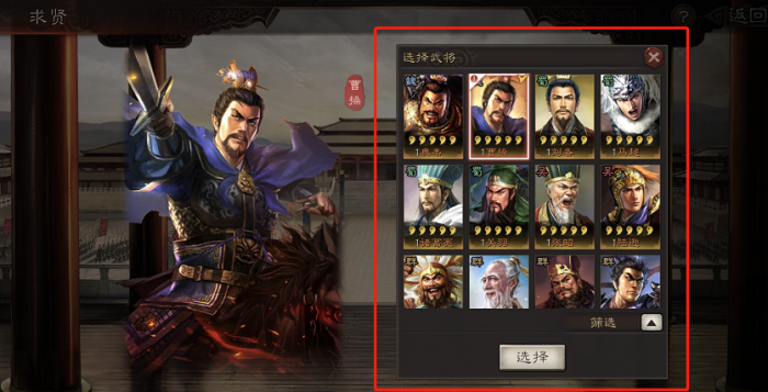 三国志战略版如何领月俸2