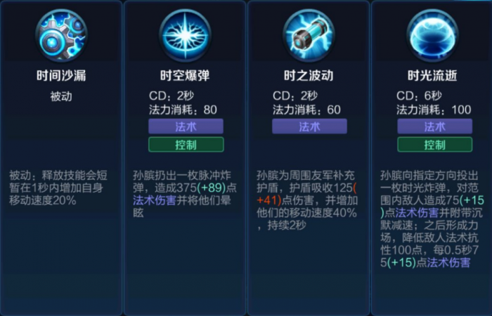 王者荣耀孙膑ad出装是什么2