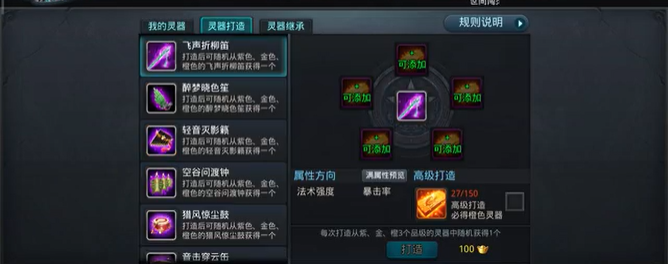 乱斗西游灵器怎么解锁1