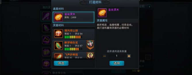 乱斗西游灵器怎么解锁2