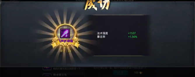 乱斗西游灵器怎么解锁3