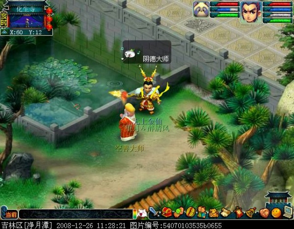 梦幻西游阴德怎么增加1