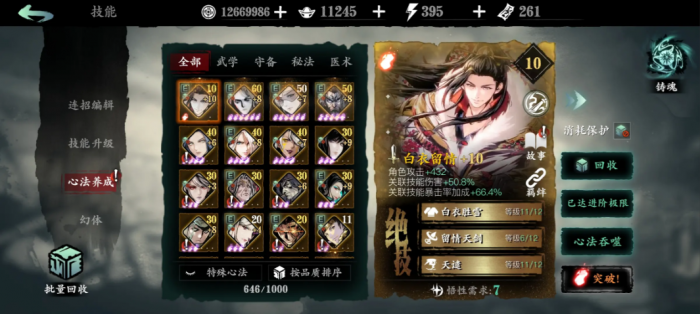 影之刃3春节特殊商店买什么2