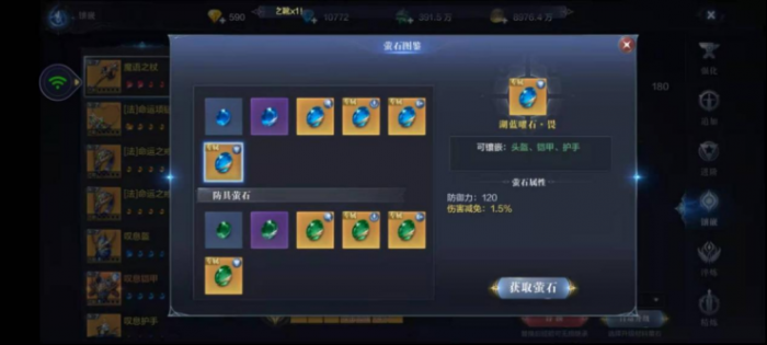 全民奇迹2禁法师怎么加技能2