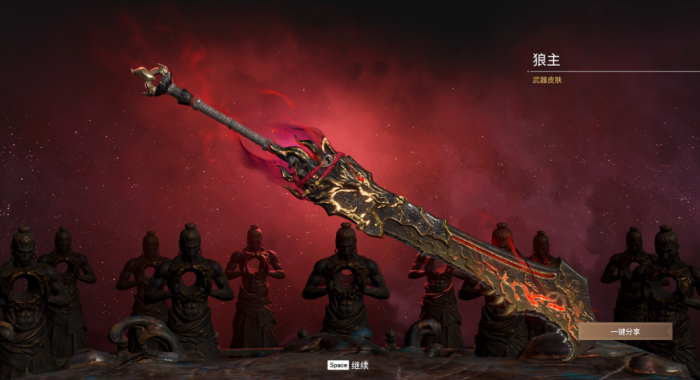 永劫无间最稀有的红装是什么3