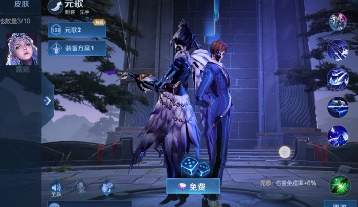 王者荣耀元歌怎么秒人1