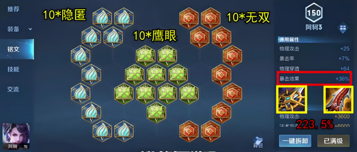 王者荣耀吸血流阿珂出装是什么2