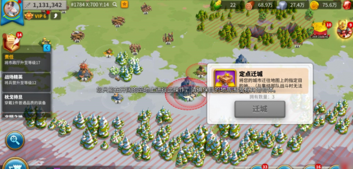 万国觉醒如何把一个人城堡转移走3