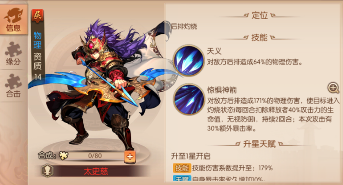 少年三国志零什么武将1