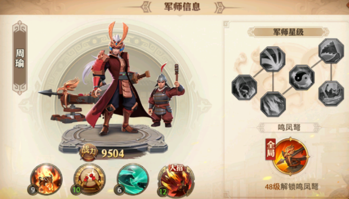 少年三国志零什么武将3