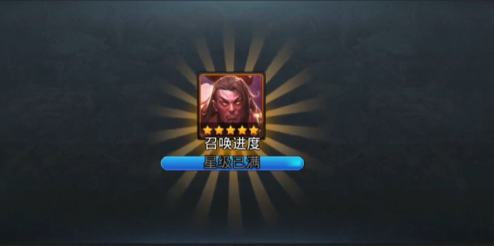 乱斗西游如何解锁很多英雄1