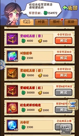 少年三国志怎么刷金将2