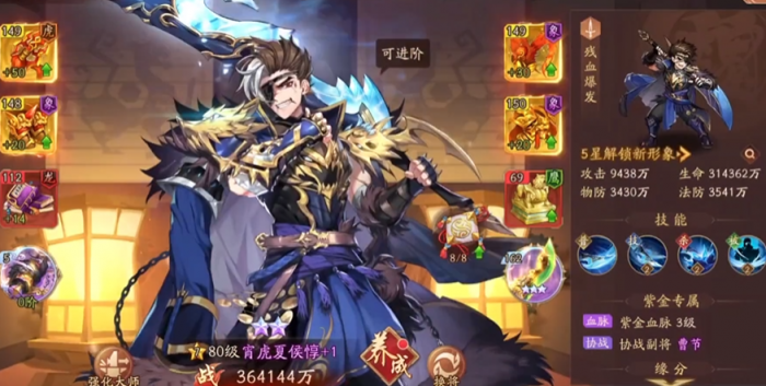 少年三国志2怎么极限夏侯惇1