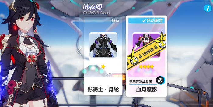 崩坏3哪个s级女武神好2