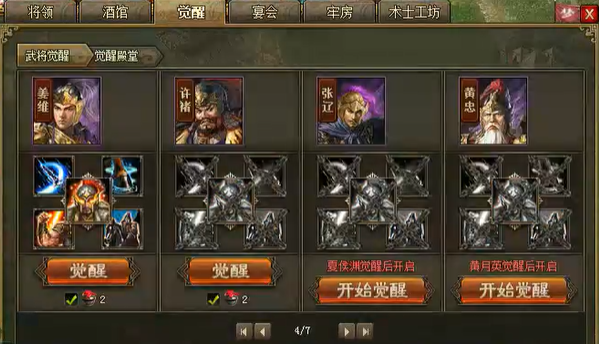 攻城掠地135级用什么将3