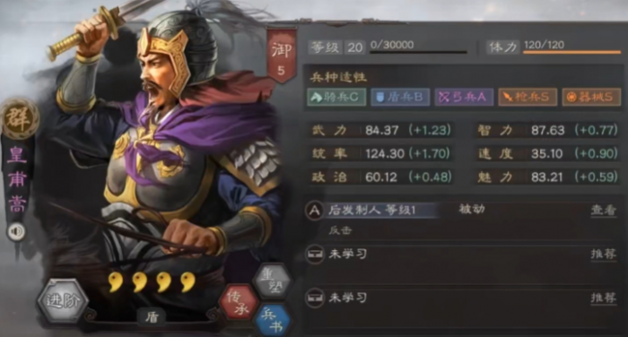 三国志战略版紫卡有什么用3