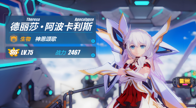 崩坏3自选s选什么3